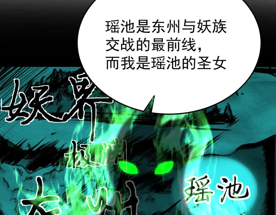 61-寒了“赤子之心” 第152页