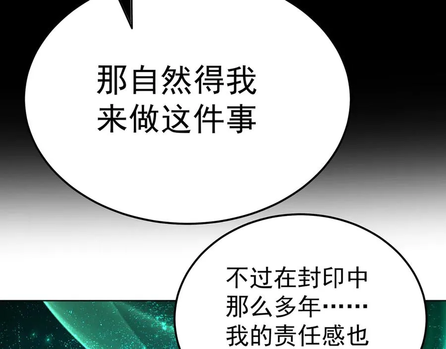 61-寒了“赤子之心” 第154页