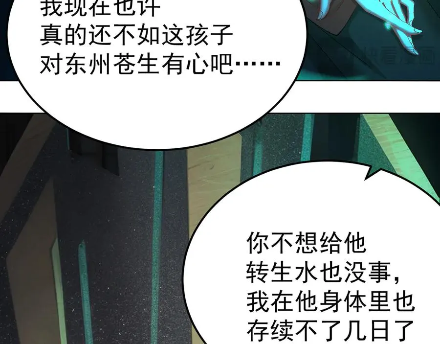 61-寒了“赤子之心” 第158页