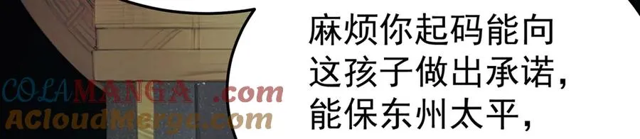 61-寒了“赤子之心” 第161页