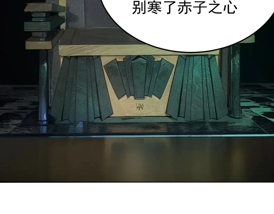 61-寒了“赤子之心” 第162页