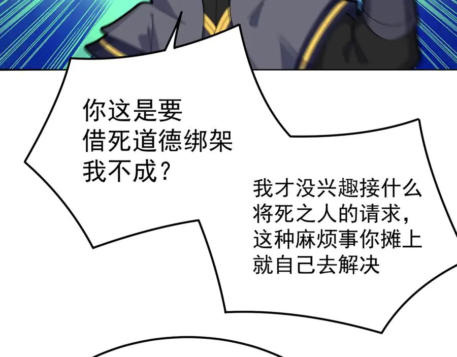 61-寒了“赤子之心” 第166页