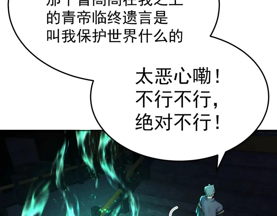 61-寒了“赤子之心” 第168页