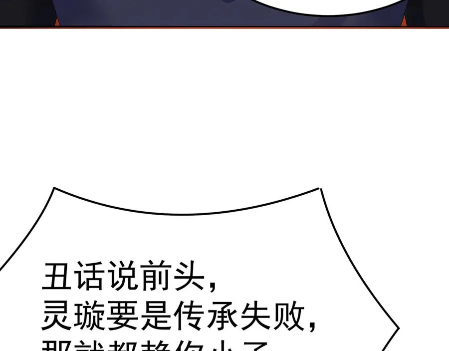 61-寒了“赤子之心” 第178页