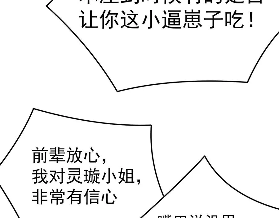 61-寒了“赤子之心” 第182页