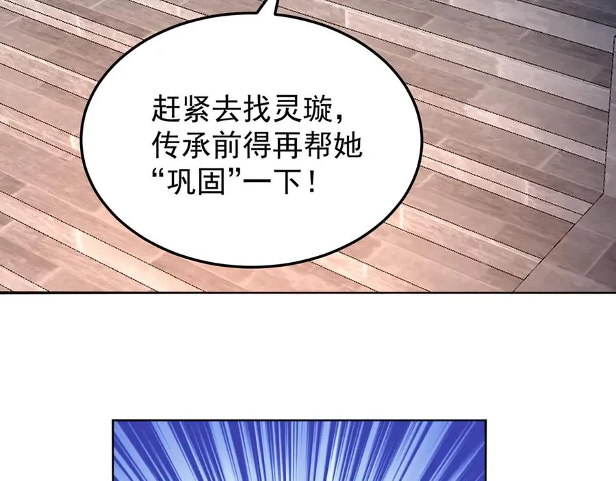 61-寒了“赤子之心” 第188页