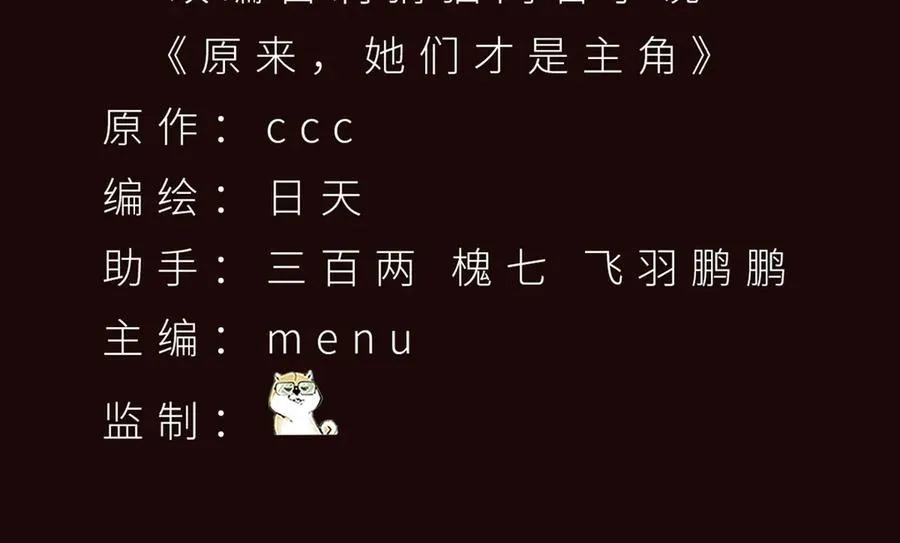 62-转生水×洗澡水√ 第3页