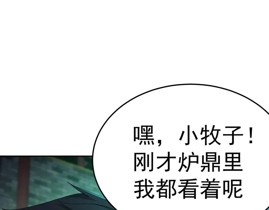 62-转生水×洗澡水√ 第4页