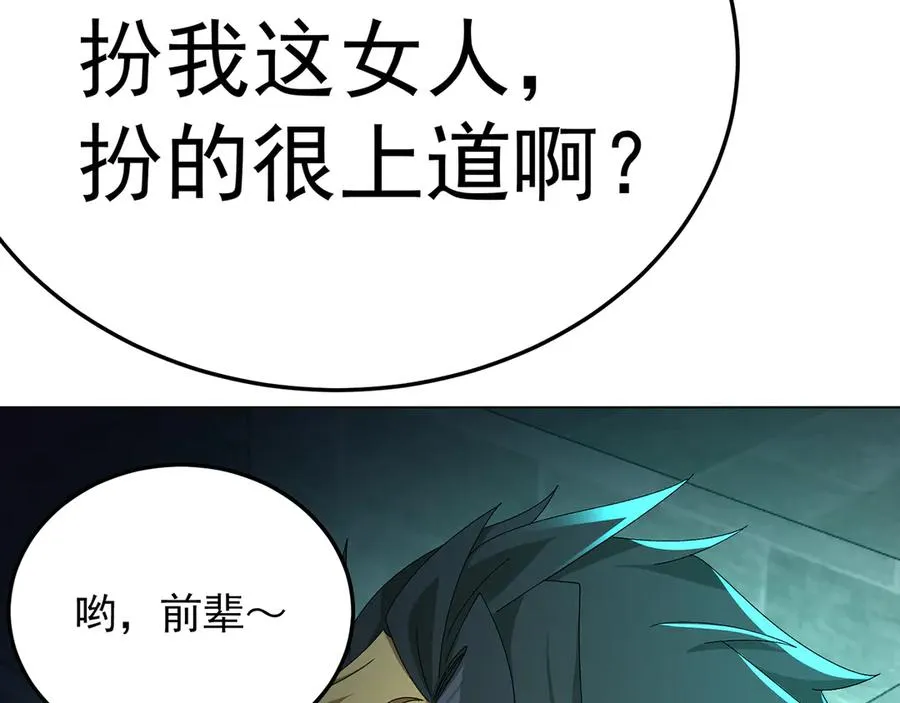 62-转生水×洗澡水√ 第8页