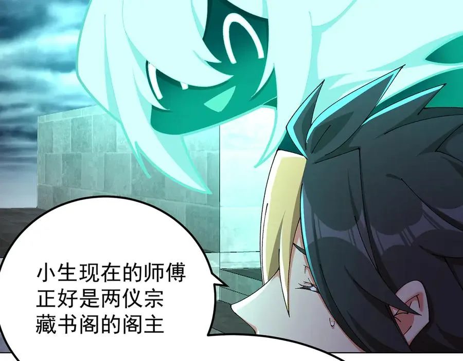 62-转生水×洗澡水√ 第18页