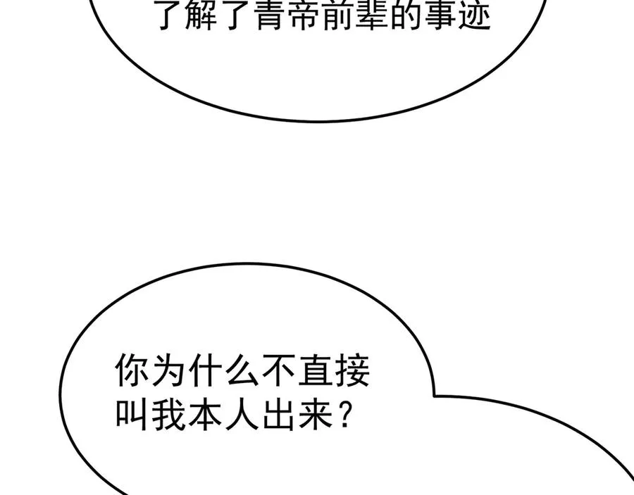 62-转生水×洗澡水√ 第20页