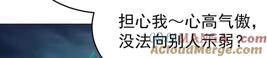 62-转生水×洗澡水√ 第21页