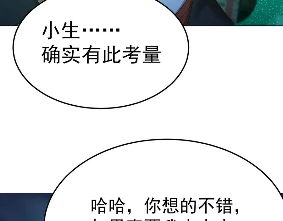 62-转生水×洗澡水√ 第24页