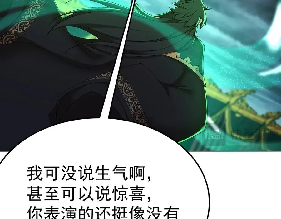 62-转生水×洗澡水√ 第32页