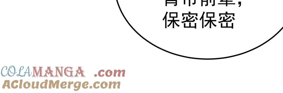 62-转生水×洗澡水√ 第37页