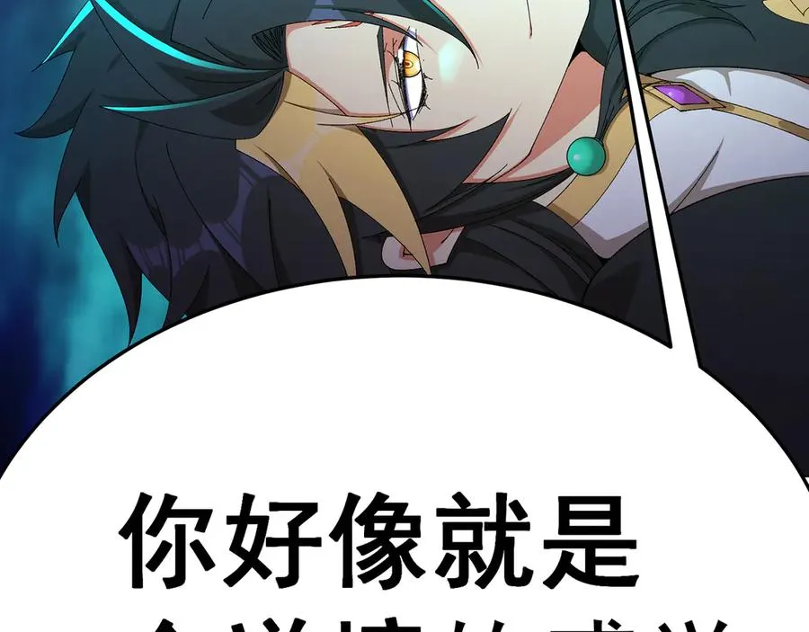 62-转生水×洗澡水√ 第44页