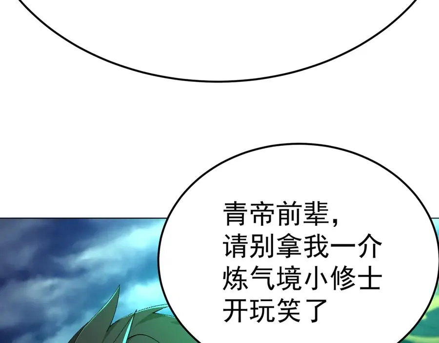 62-转生水×洗澡水√ 第46页