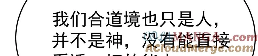 62-转生水×洗澡水√ 第49页