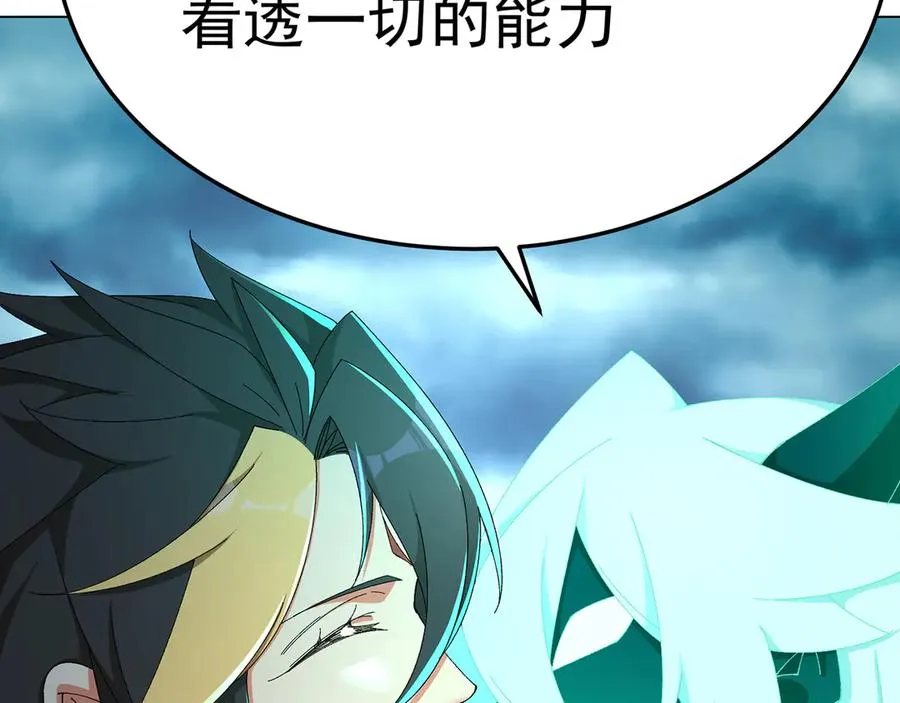 62-转生水×洗澡水√ 第50页