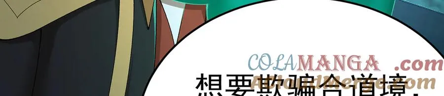 62-转生水×洗澡水√ 第53页