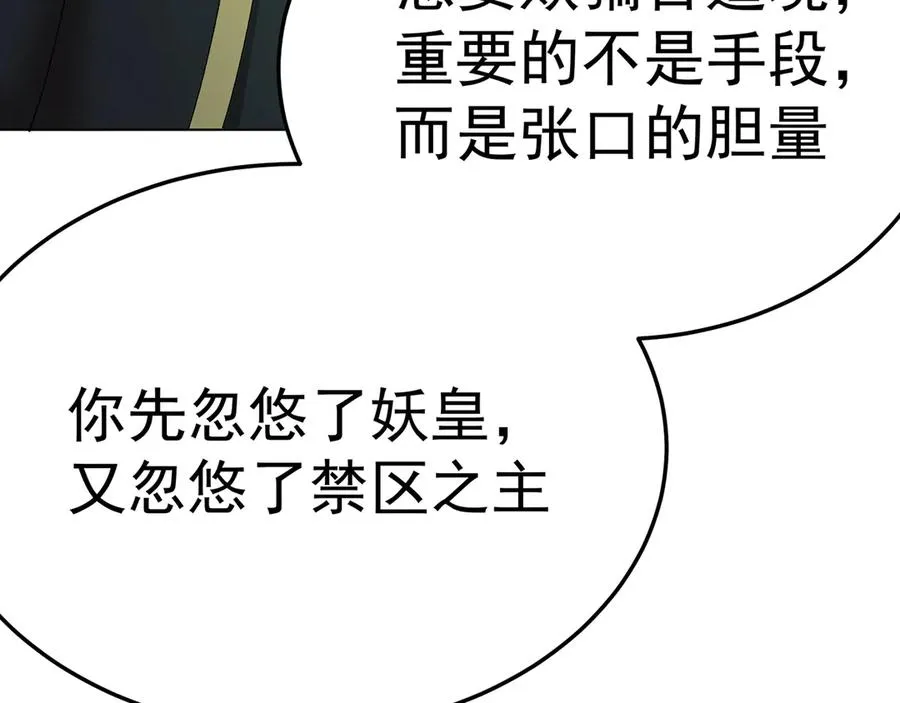 62-转生水×洗澡水√ 第54页