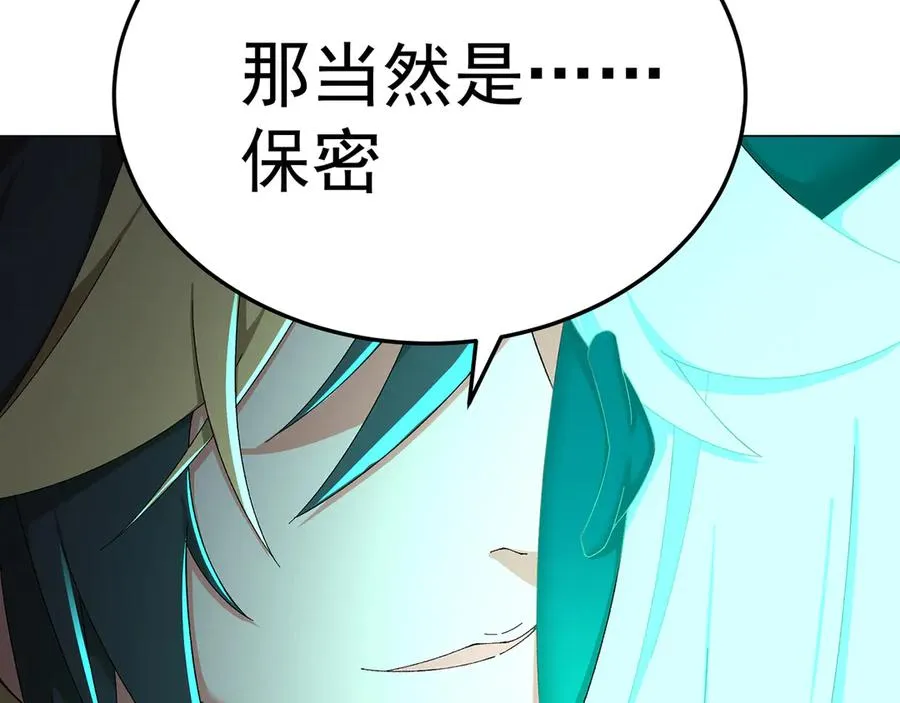 62-转生水×洗澡水√ 第64页