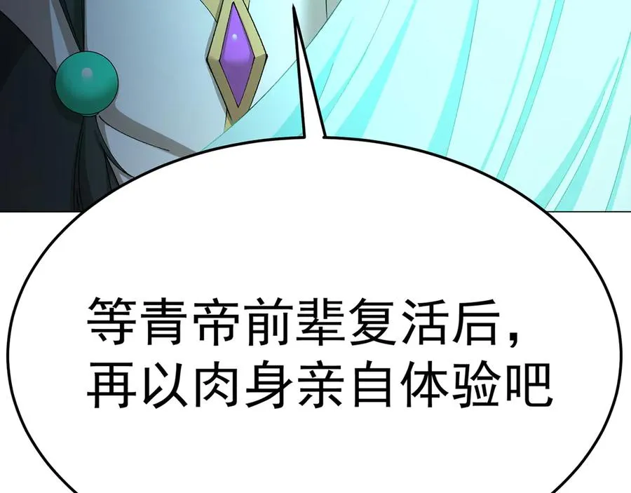62-转生水×洗澡水√ 第66页