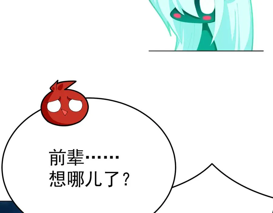 62-转生水×洗澡水√ 第70页
