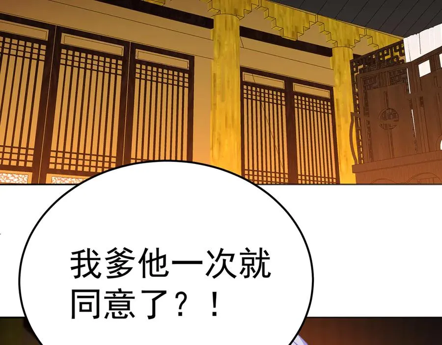 62-转生水×洗澡水√ 第76页