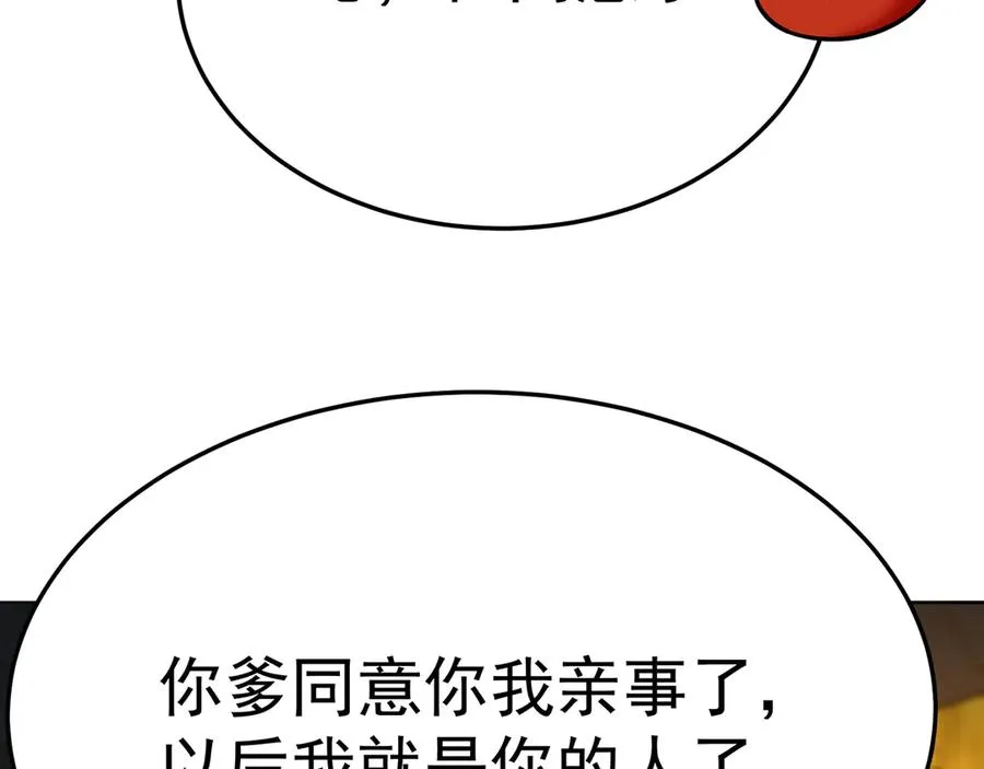 62-转生水×洗澡水√ 第80页