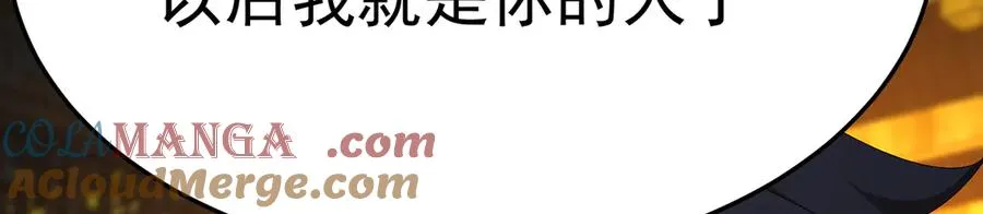 62-转生水×洗澡水√ 第81页
