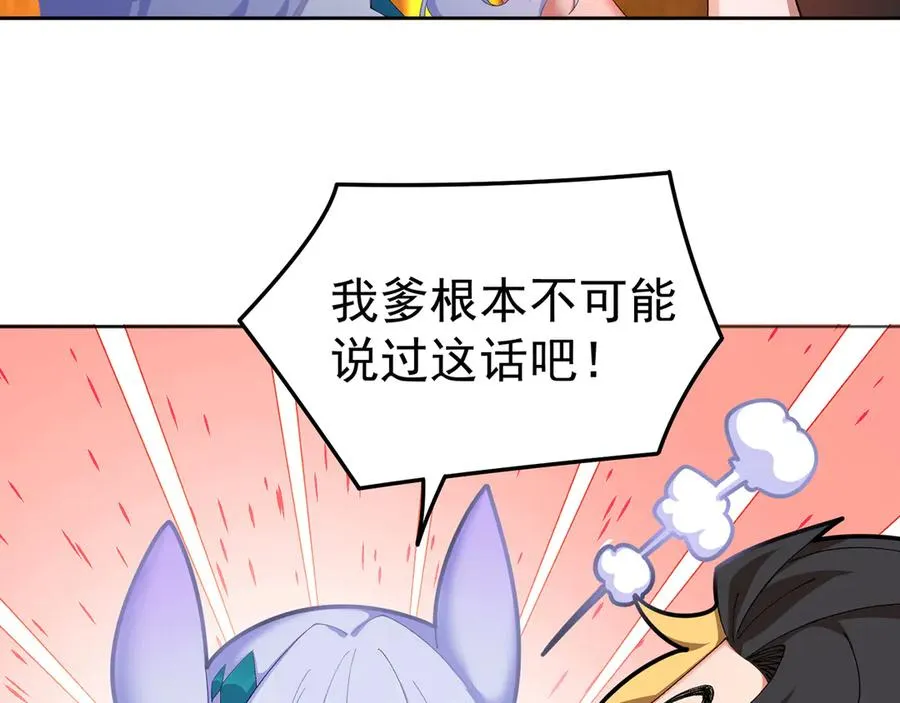 62-转生水×洗澡水√ 第84页