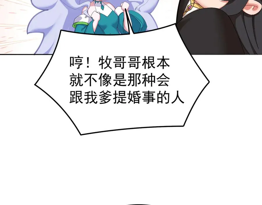 62-转生水×洗澡水√ 第86页