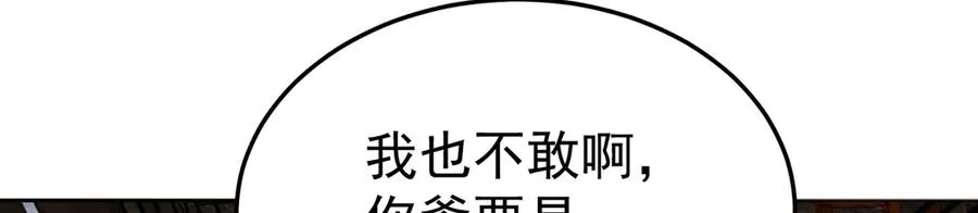 62-转生水×洗澡水√ 第87页