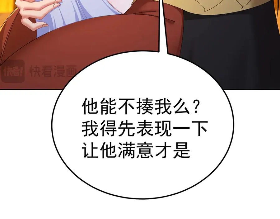 62-转生水×洗澡水√ 第94页