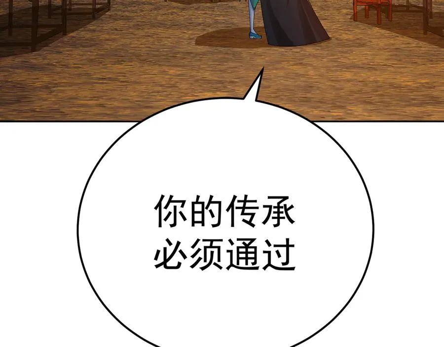 62-转生水×洗澡水√ 第98页