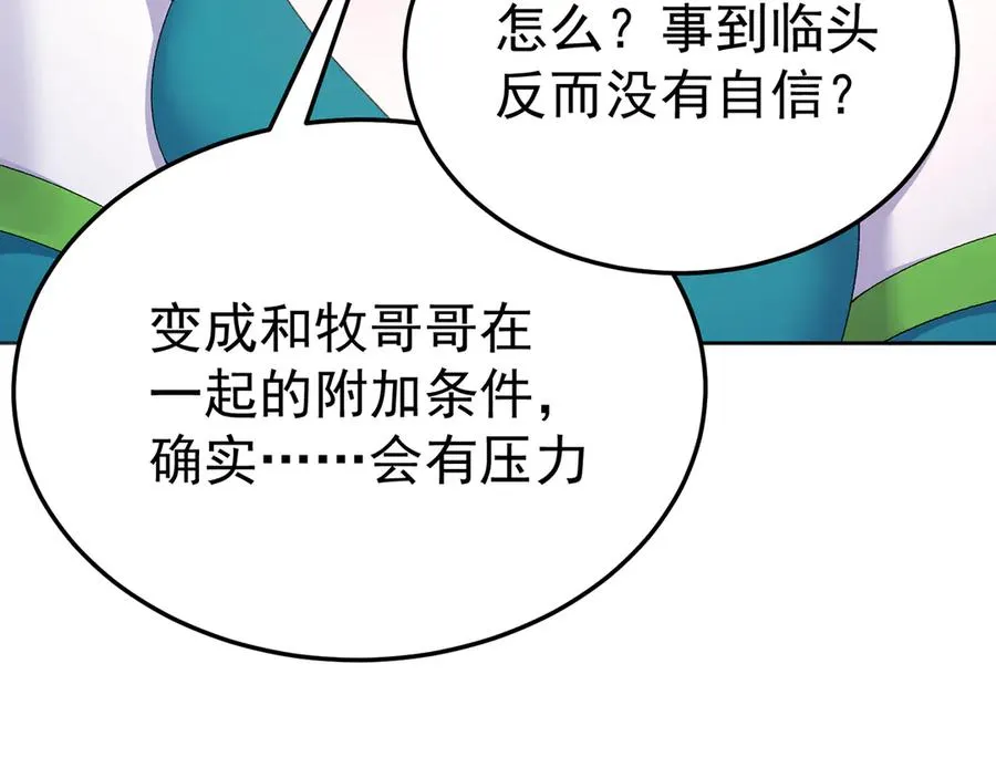 62-转生水×洗澡水√ 第103页