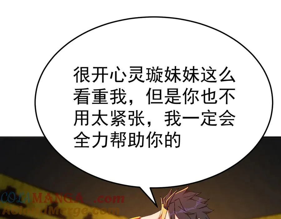 62-转生水×洗澡水√ 第105页