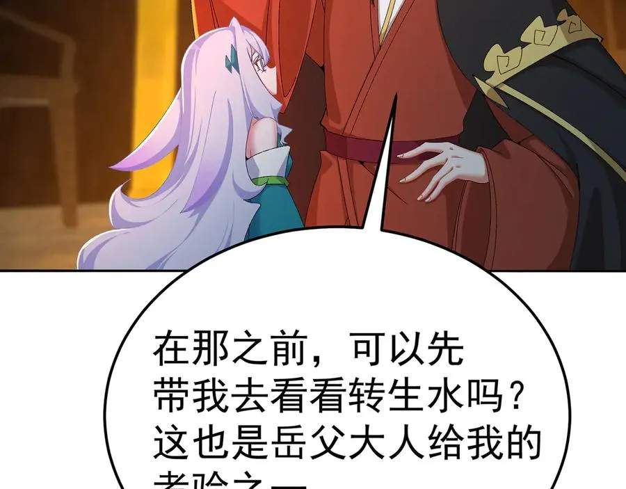 62-转生水×洗澡水√ 第107页