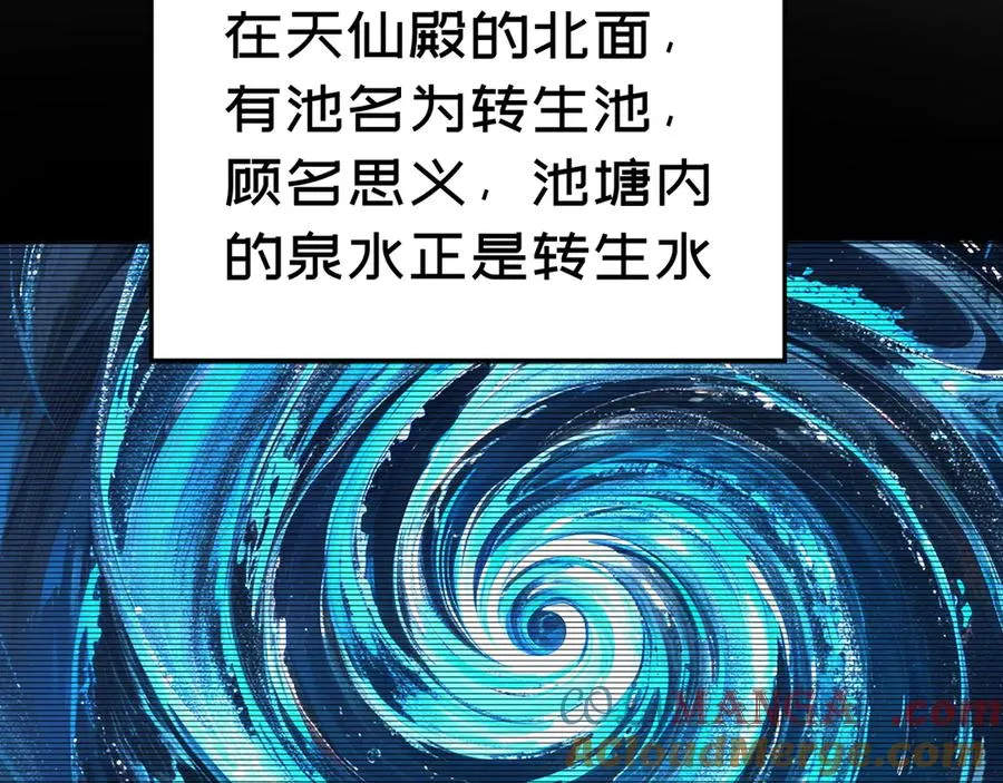 62-转生水×洗澡水√ 第113页
