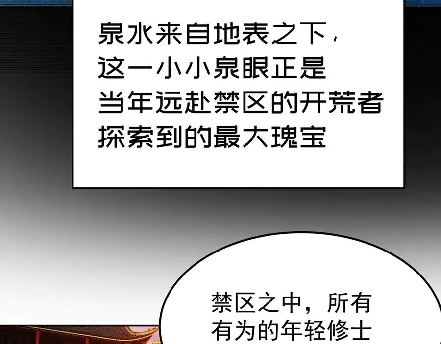 62-转生水×洗澡水√ 第115页
