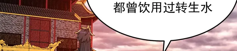 62-转生水×洗澡水√ 第116页