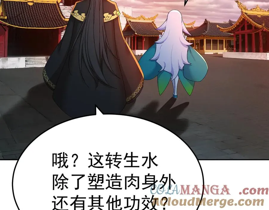 62-转生水×洗澡水√ 第117页