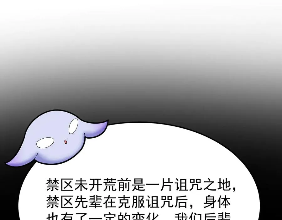 62-转生水×洗澡水√ 第119页