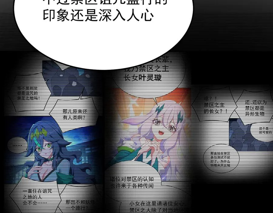62-转生水×洗澡水√ 第127页
