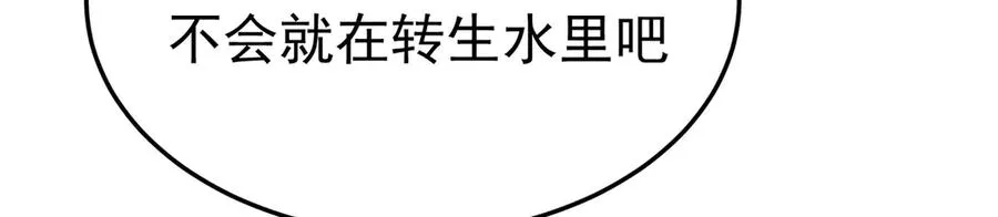 62-转生水×洗澡水√ 第130页