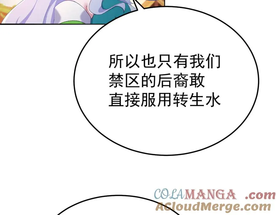 62-转生水×洗澡水√ 第133页