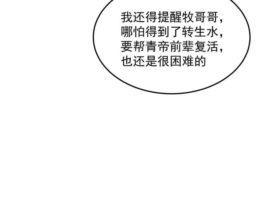 62-转生水×洗澡水√ 第136页