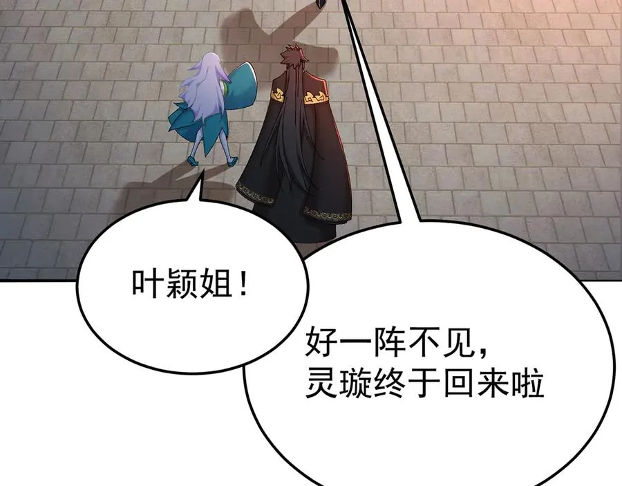 62-转生水×洗澡水√ 第140页