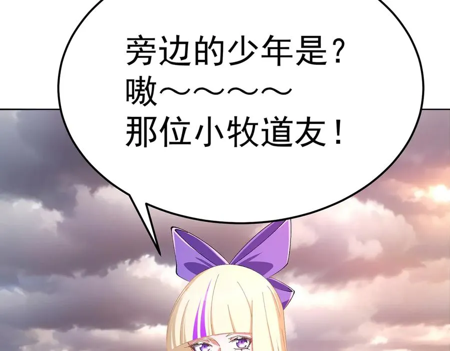 62-转生水×洗澡水√ 第142页
